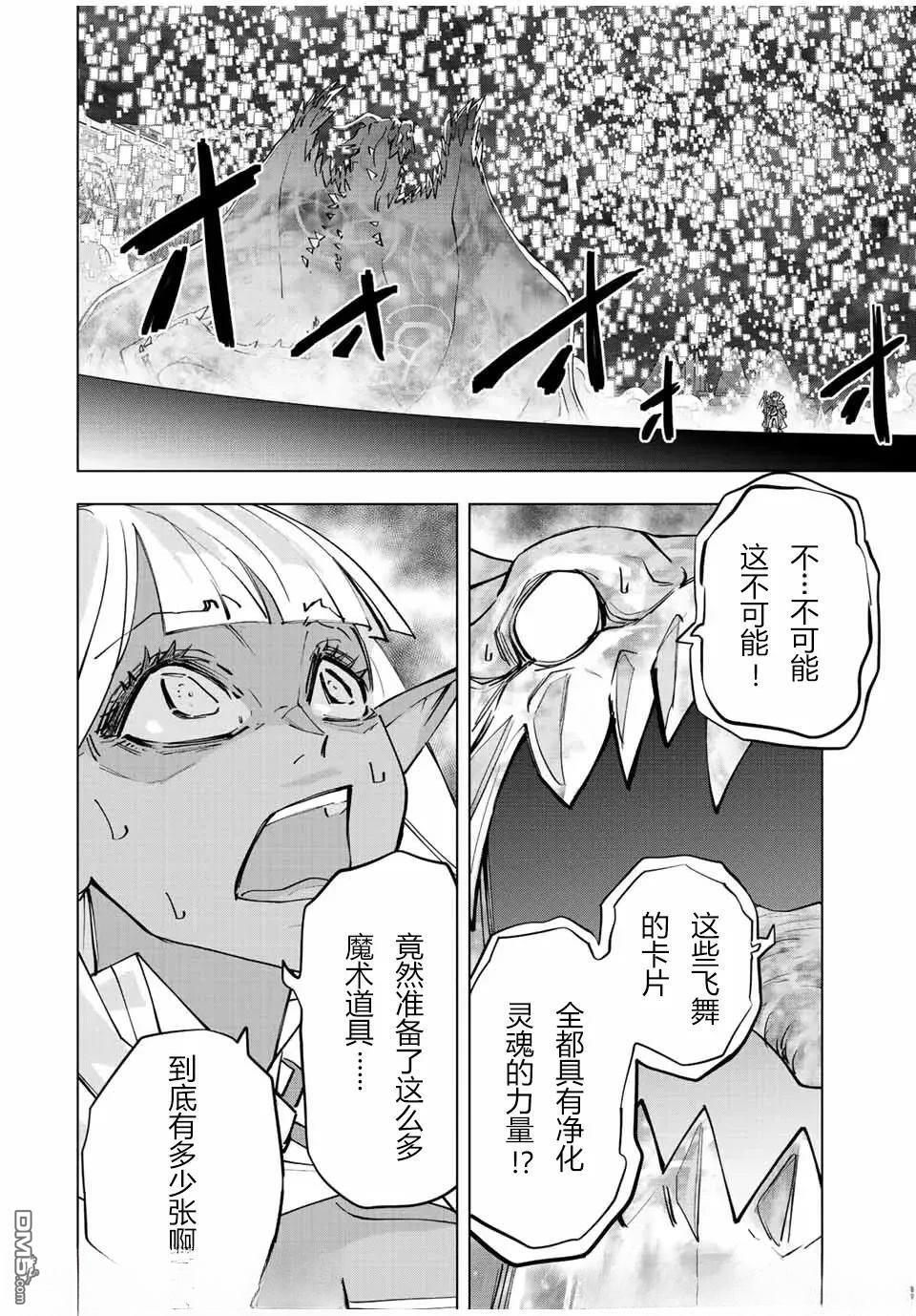 第67话 第18页