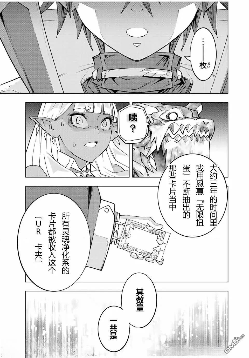 第67话 第19页