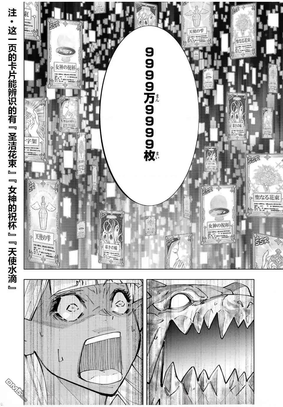 第67话 第20页
