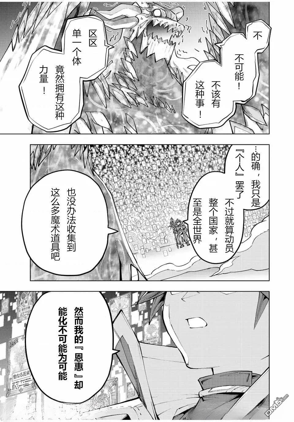 第67话 第21页