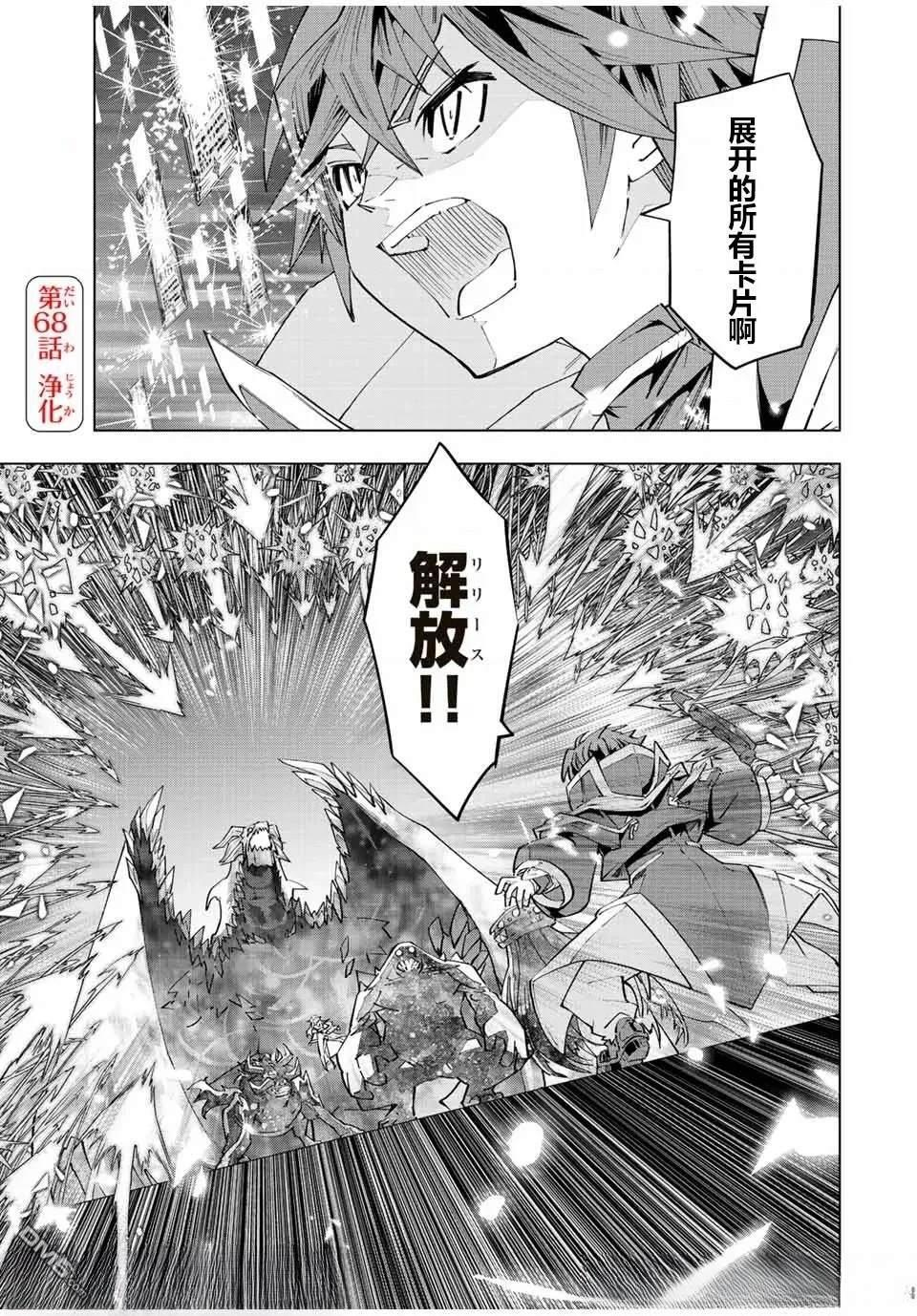 第67话 第24页