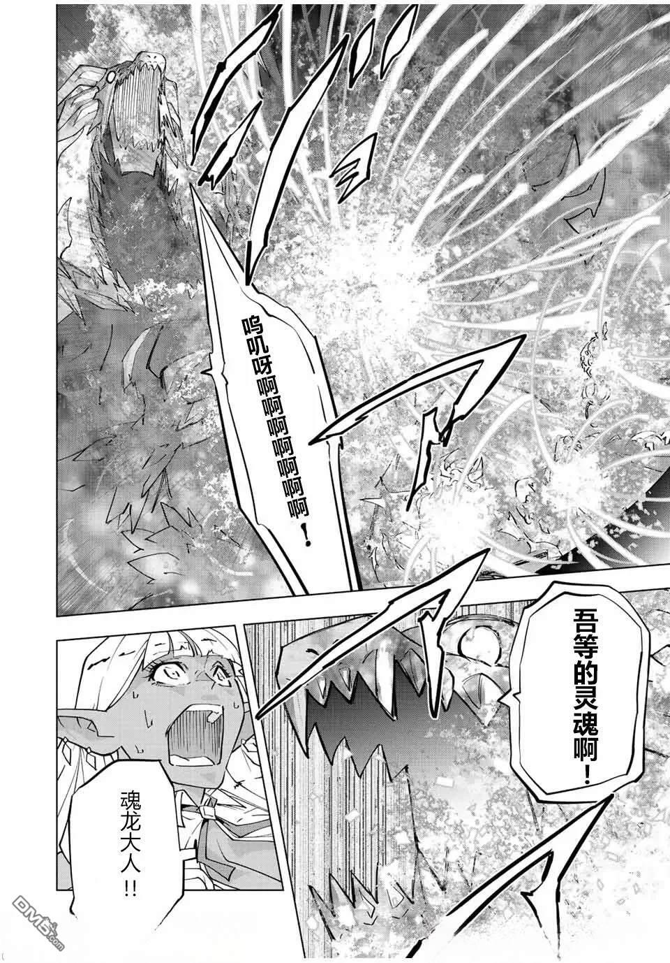第68话 第3页