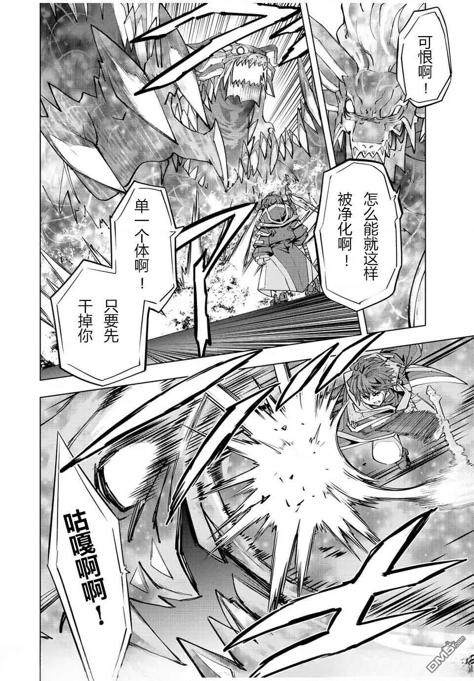 第68话 第5页