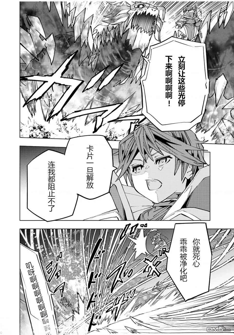 第68话 第7页