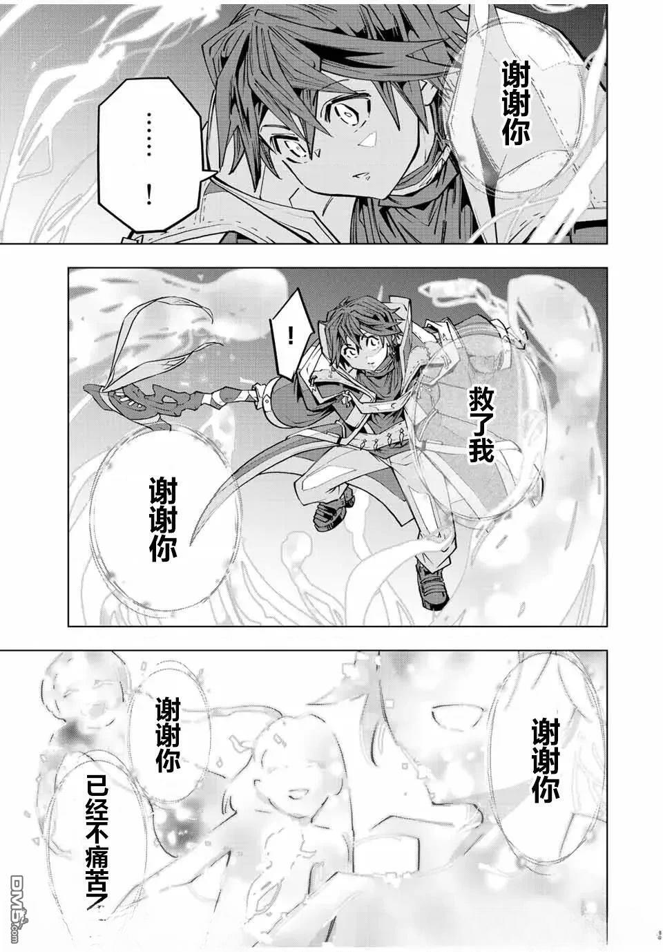 第68话 第8页
