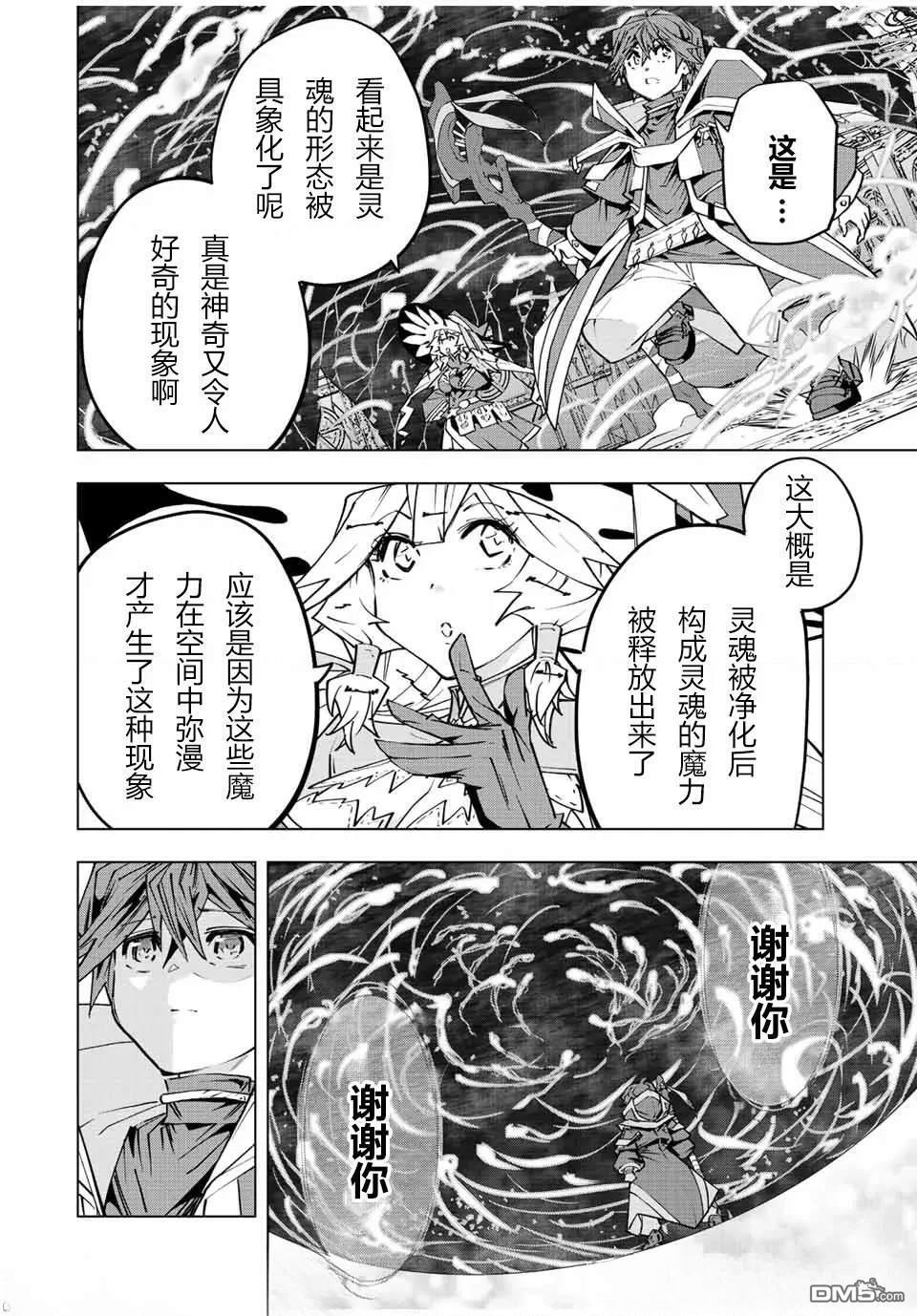 第68话 第9页