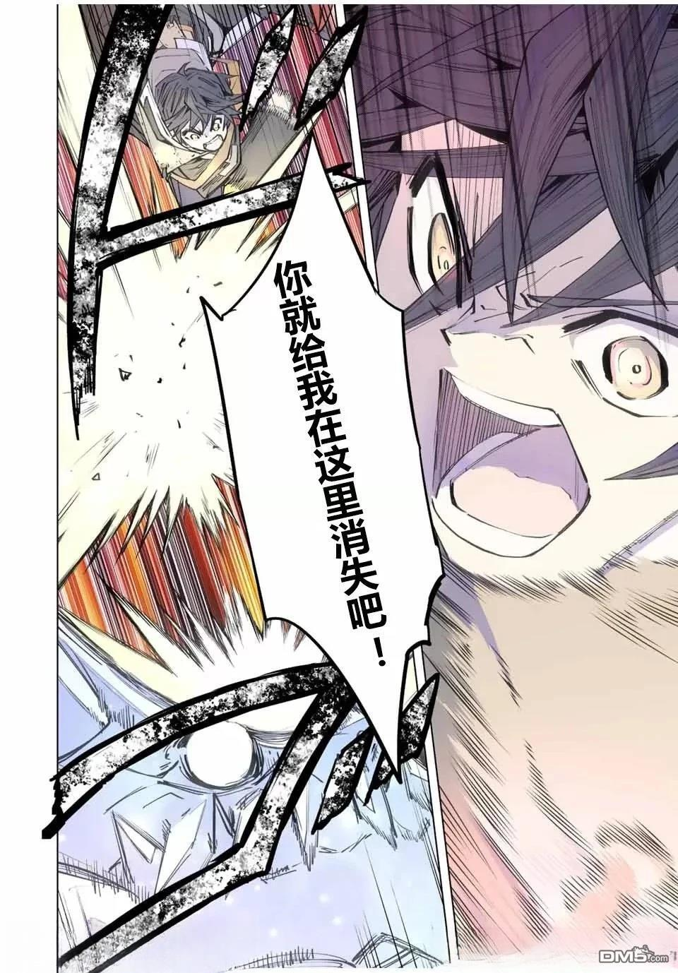 第68话 第11页