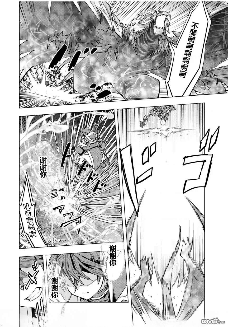 第68话 第13页