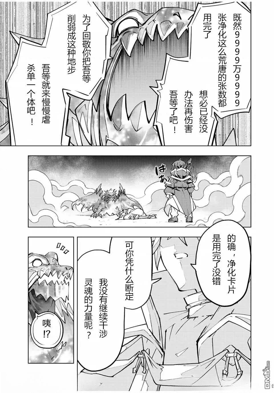 第68话 第17页