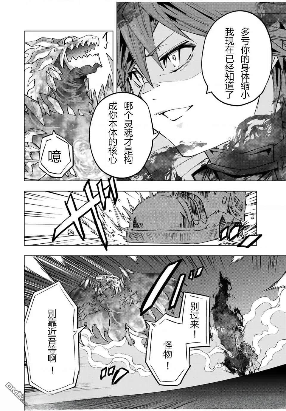 第68话 第22页