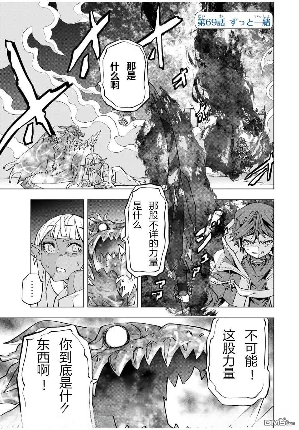 第69话 第1页