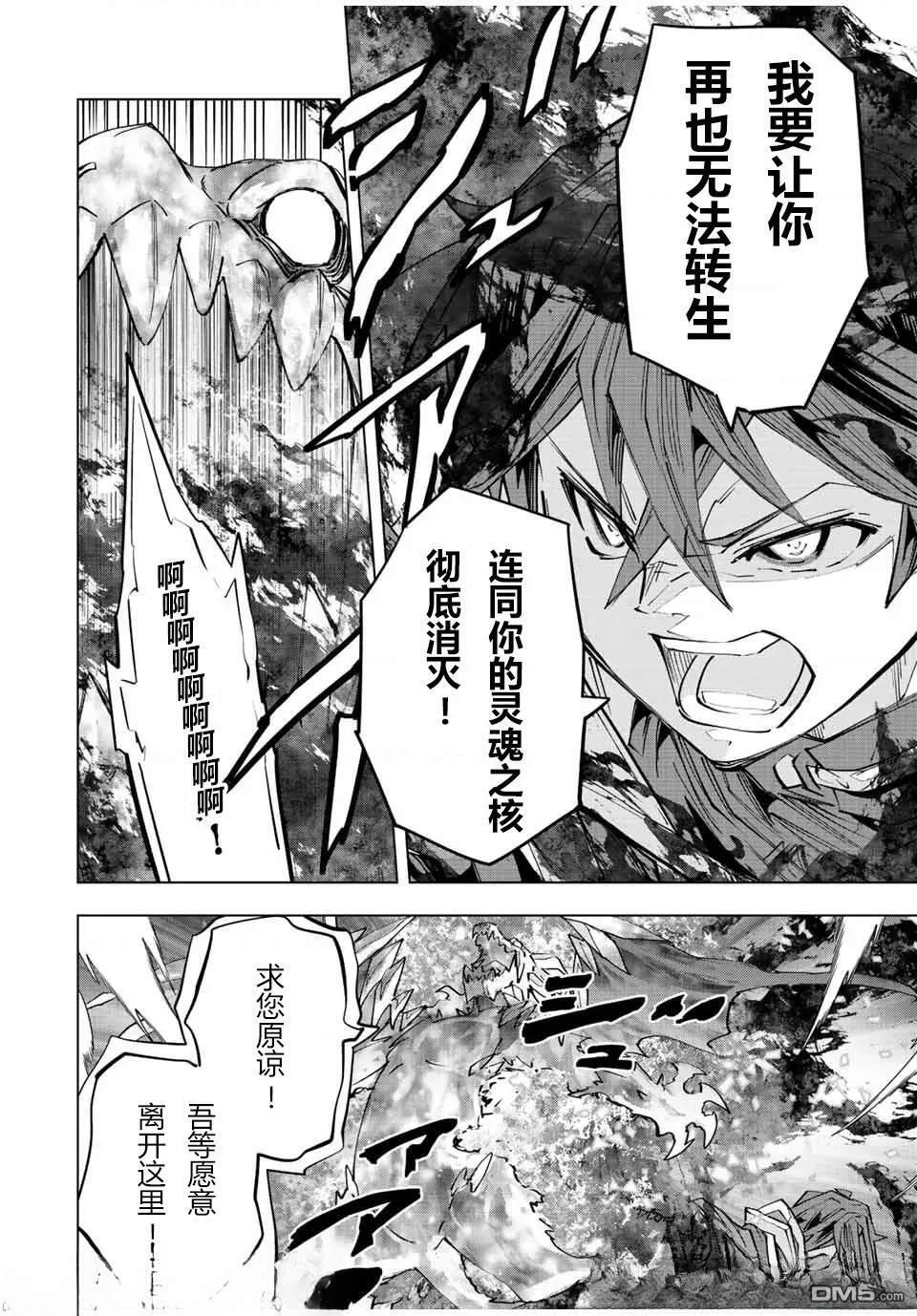 第69话 第4页