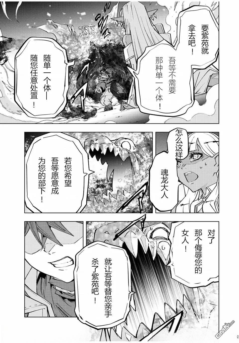 第69话 第5页