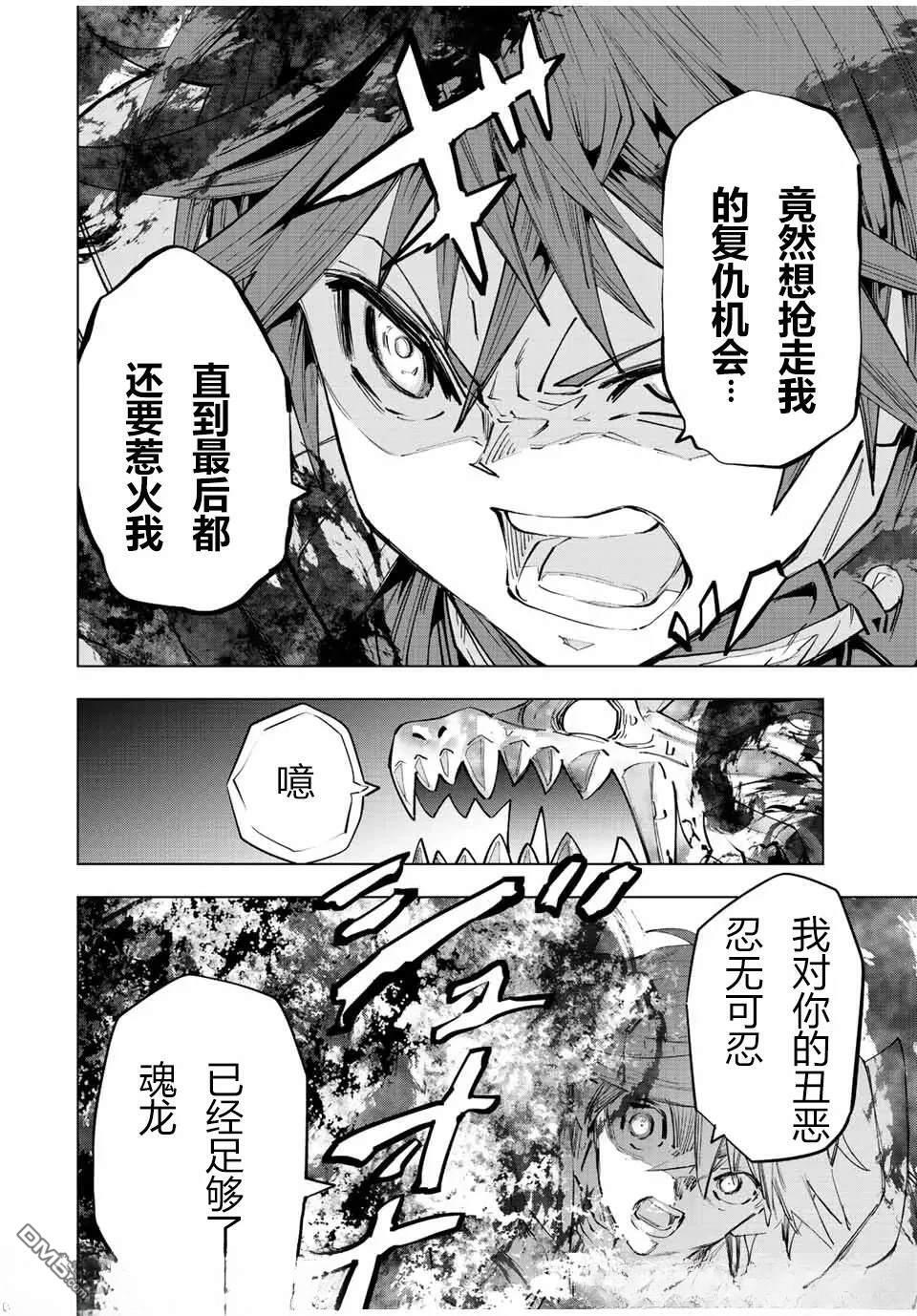 第69话 第6页