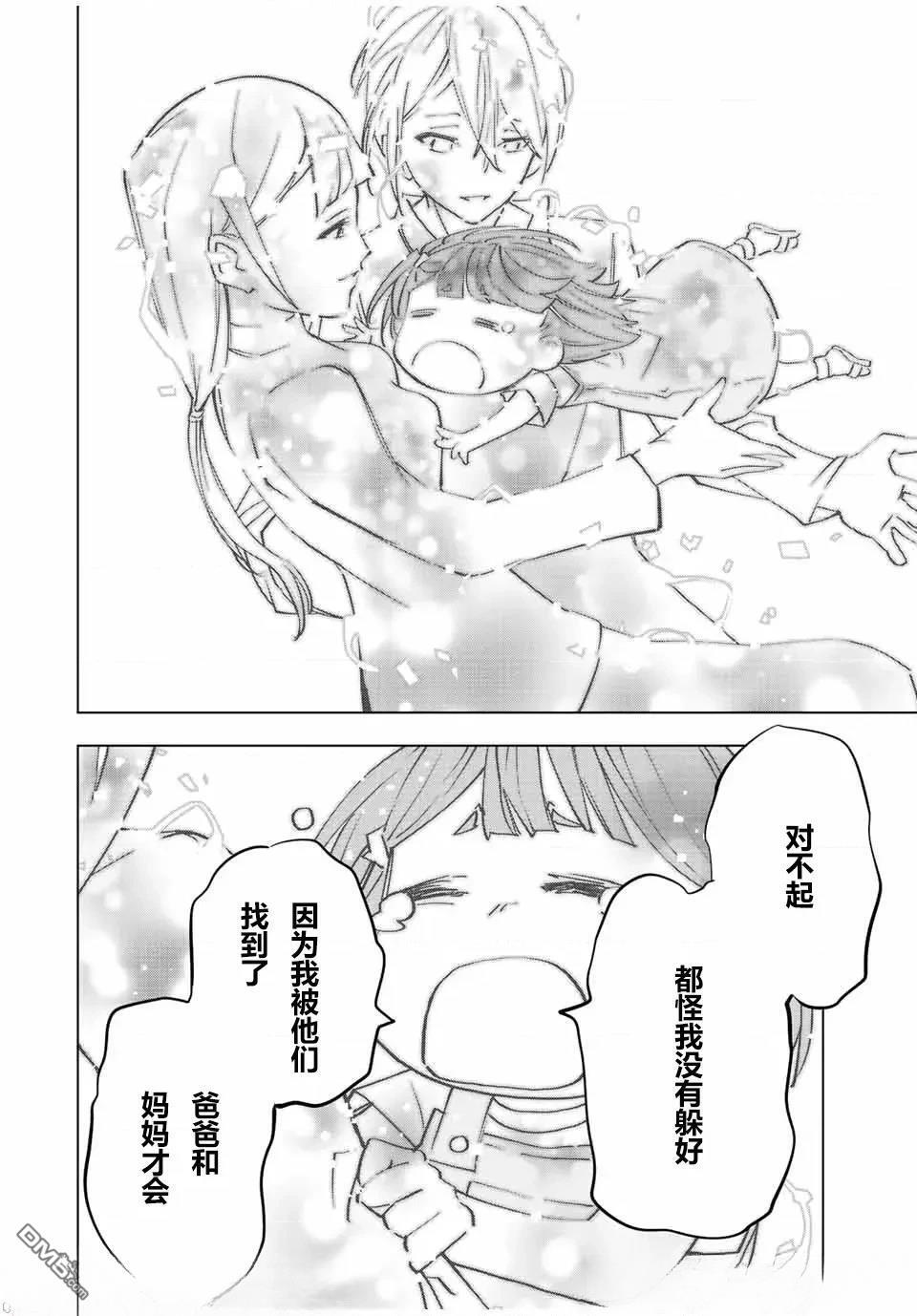 第69话 第13页