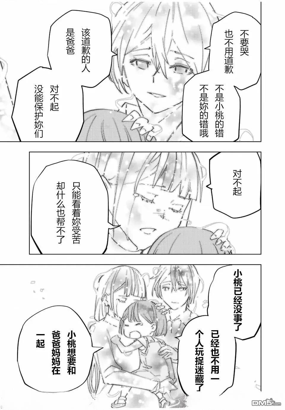 第69话 第14页