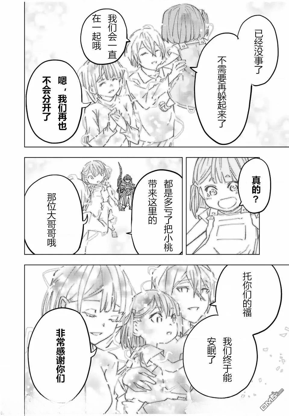第69话 第15页