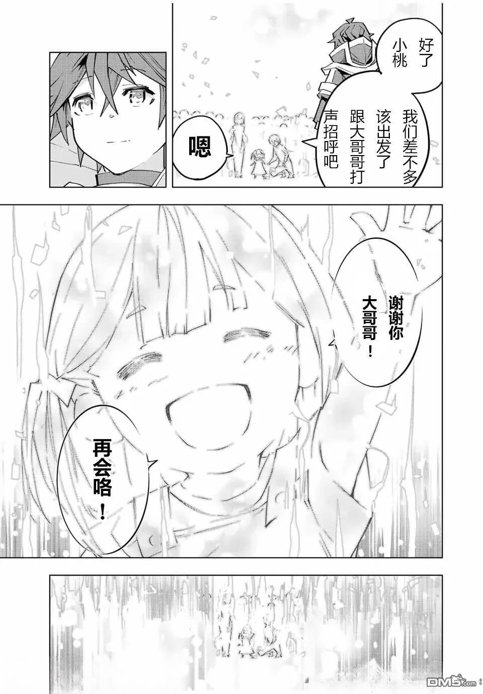第69话 第16页