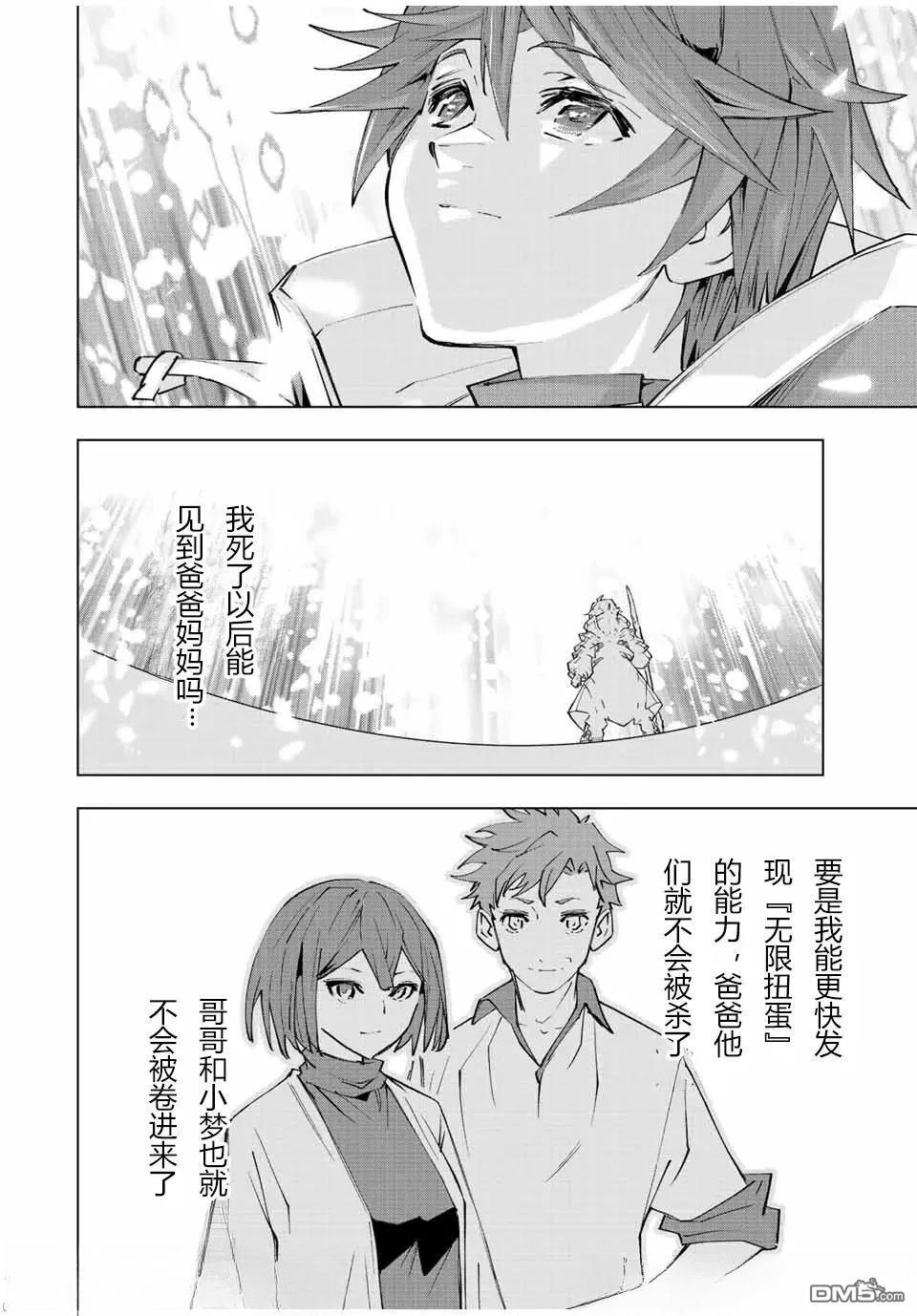 第69话 第18页