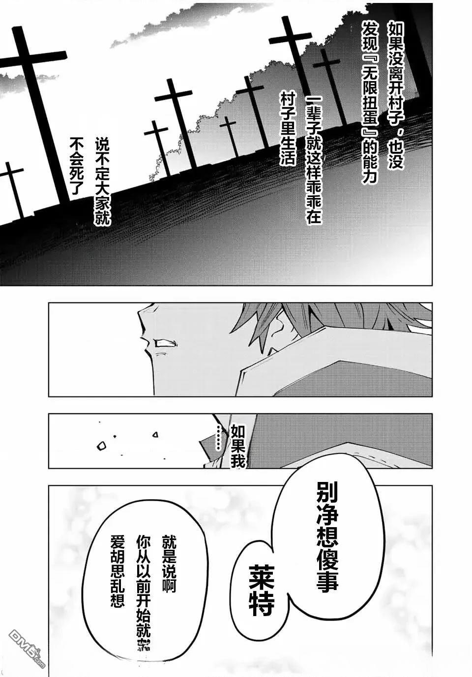 第69话 第19页