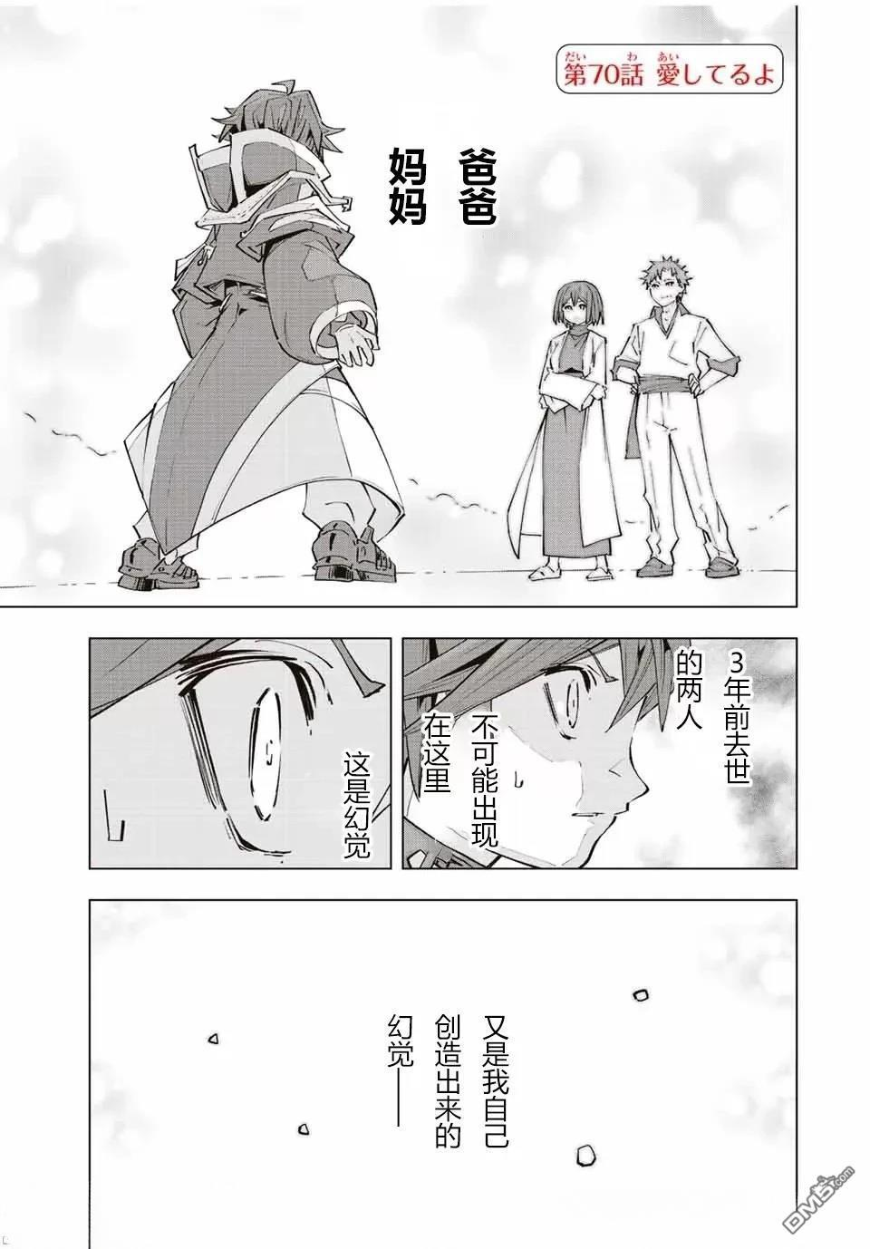 第69话 第22页