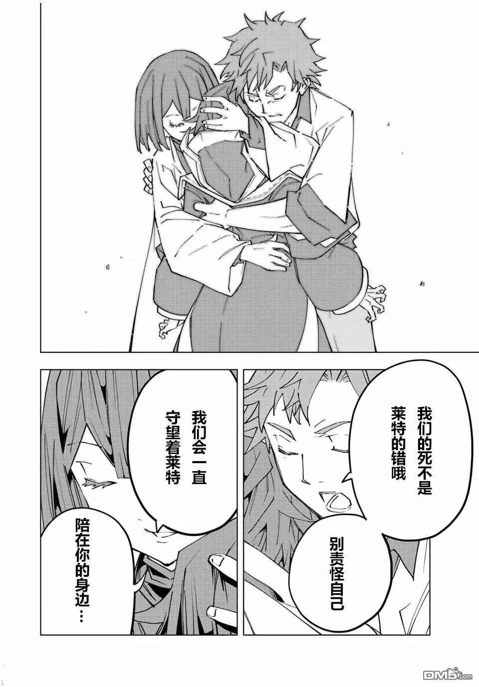 第70话 第2页