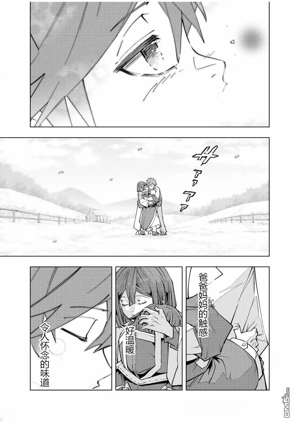 第70话 第3页