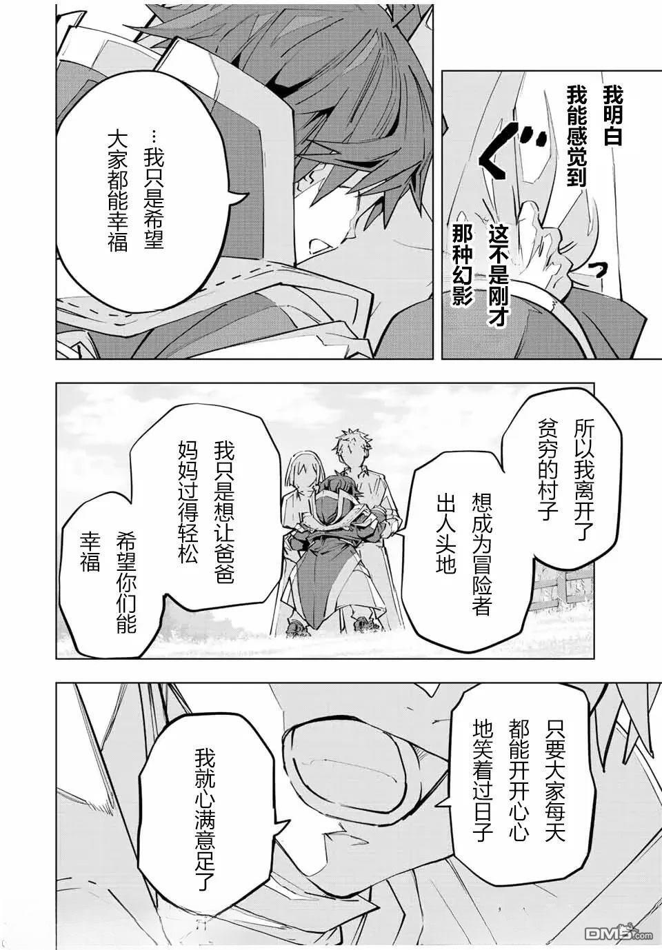 第70话 第4页
