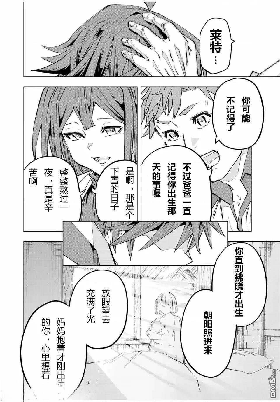 第70话 第6页