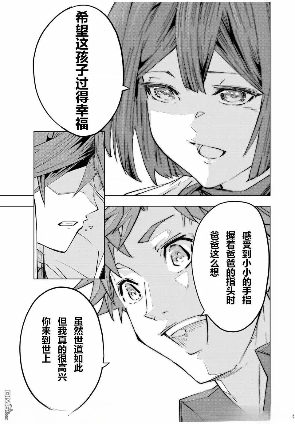 第70话 第7页