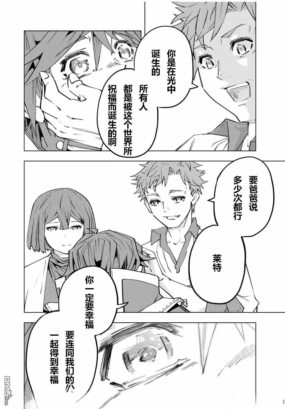 第70话 第8页