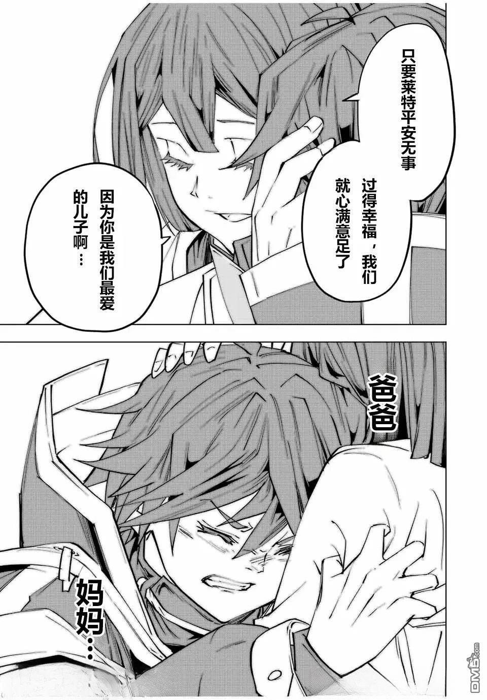 第70话 第9页