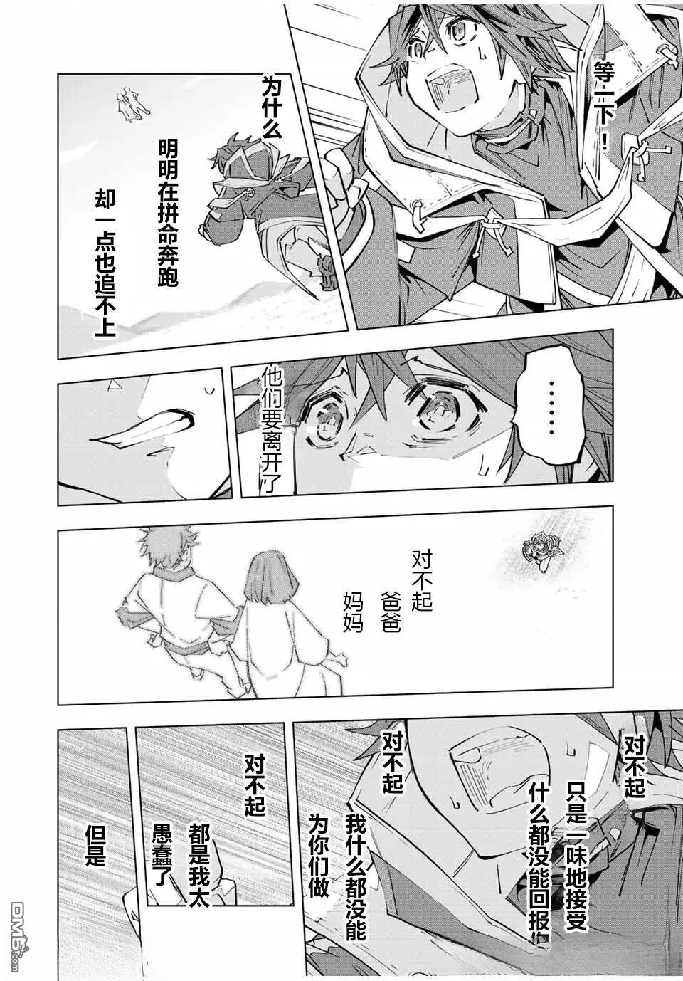 第70话 第12页