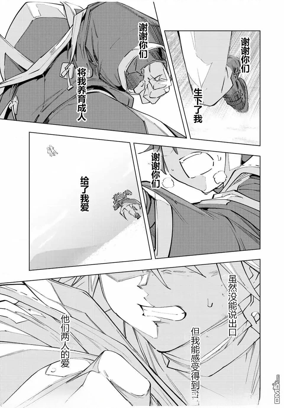 第70话 第13页