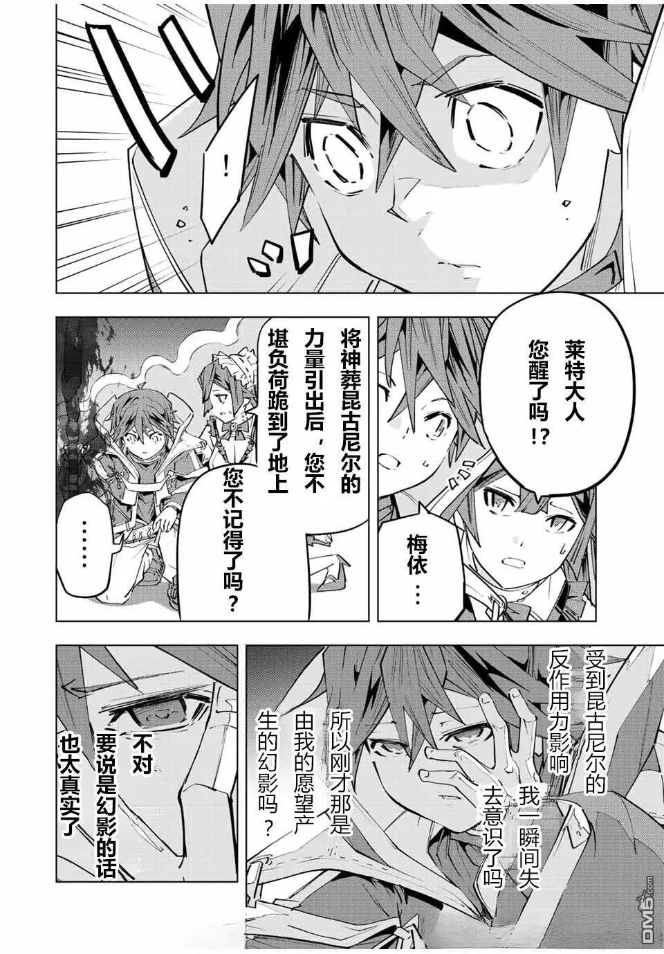 第70话 第16页