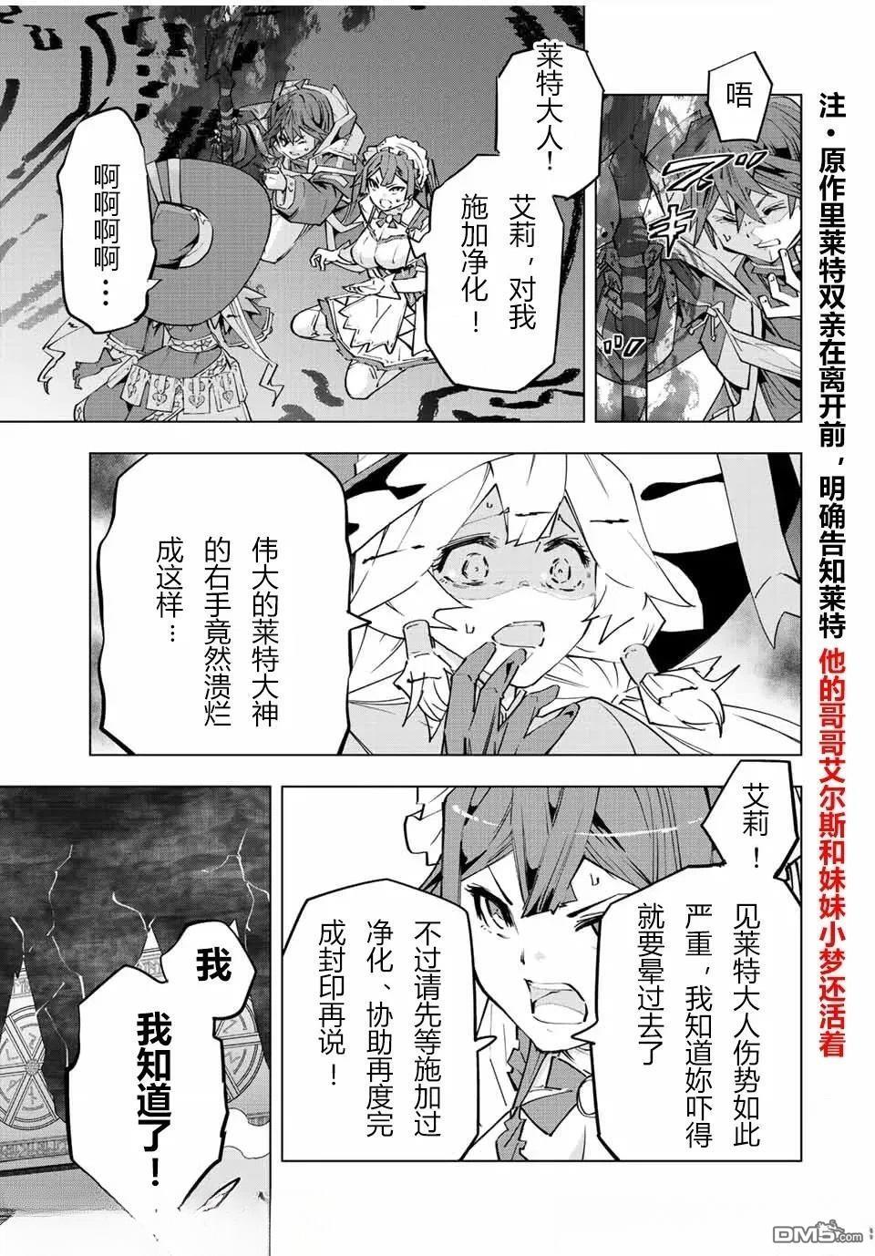 第70话 第17页