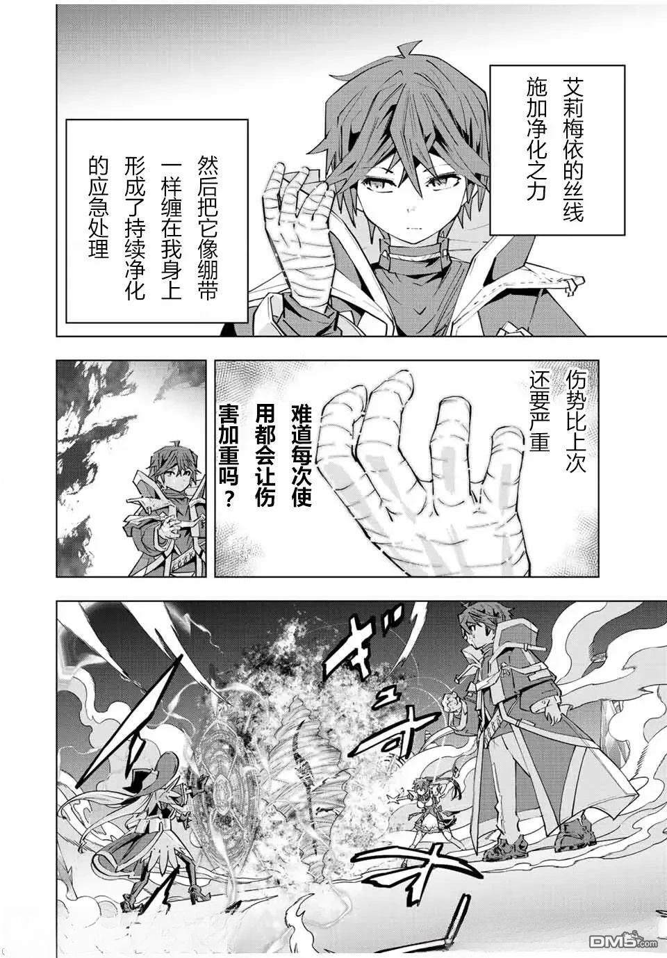 第70话 第18页