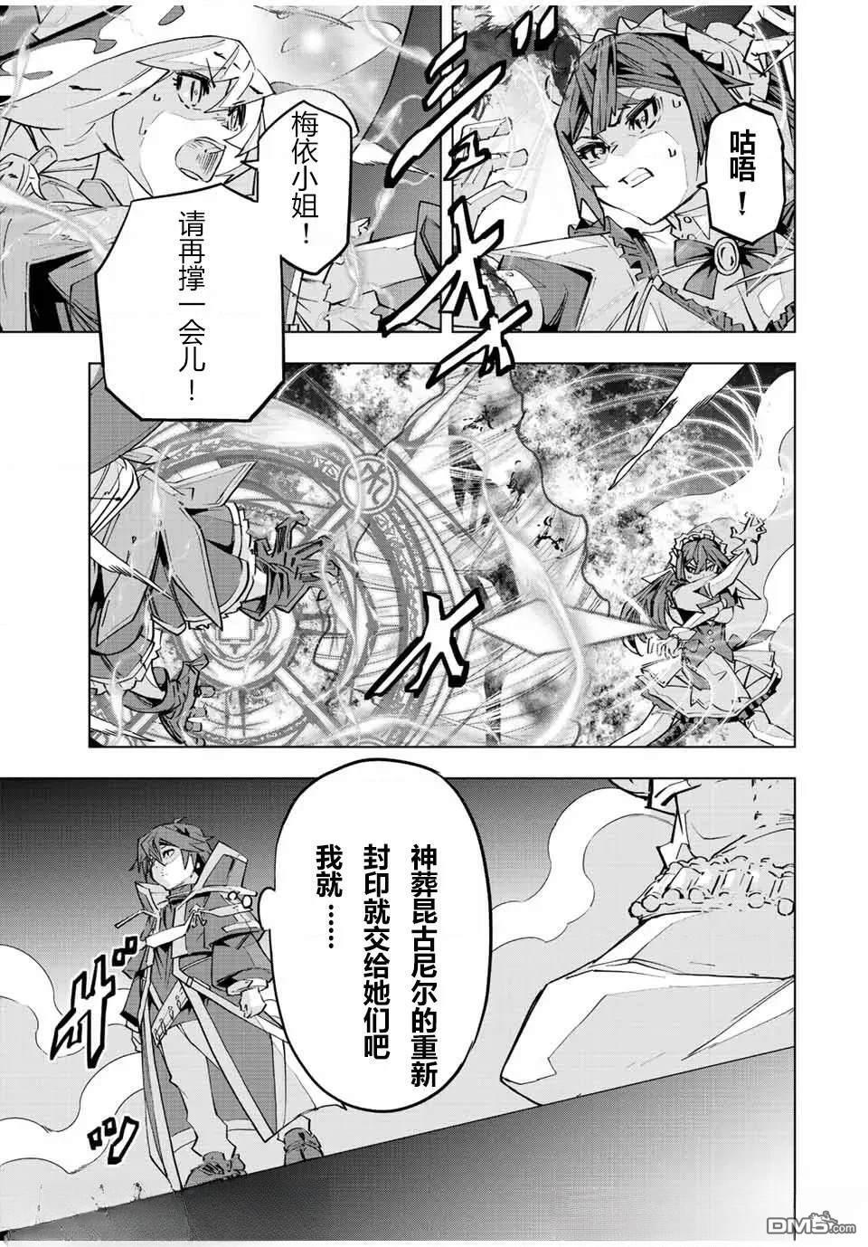 第70话 第19页