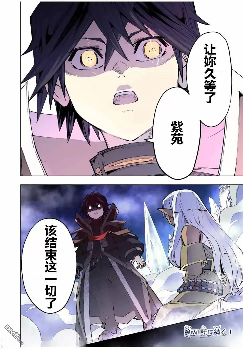 第70话 第20页