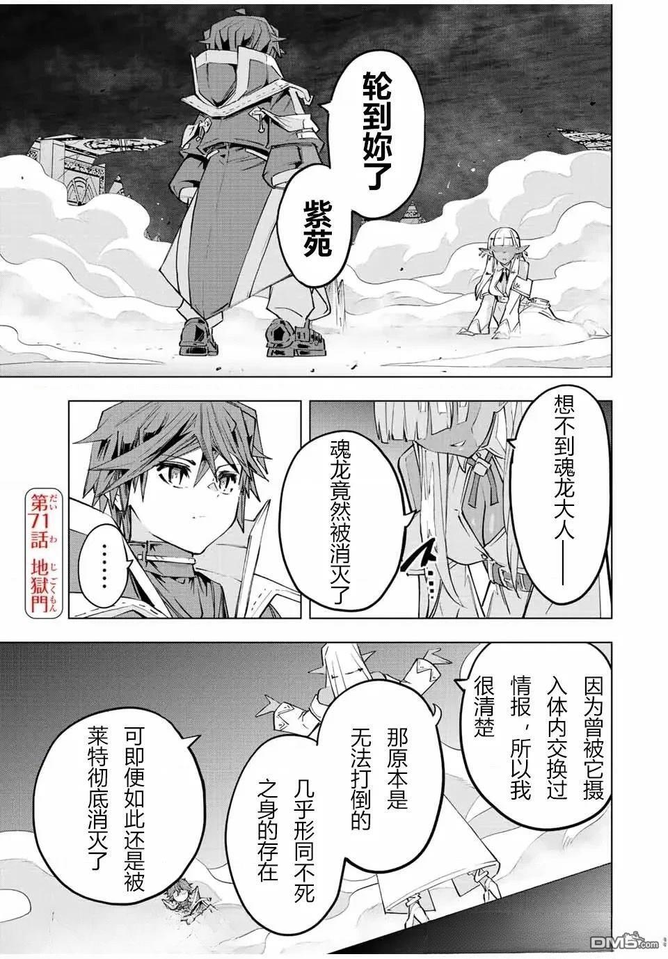 第70话 第22页