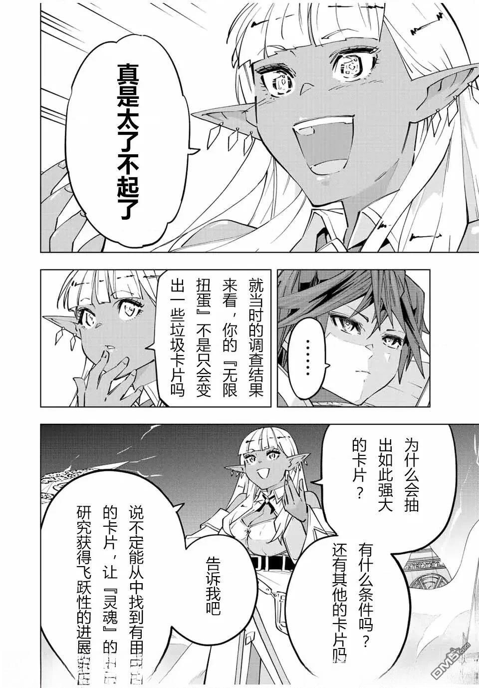 第70话 第23页