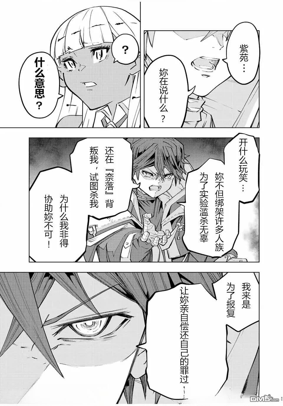 第71话 第3页