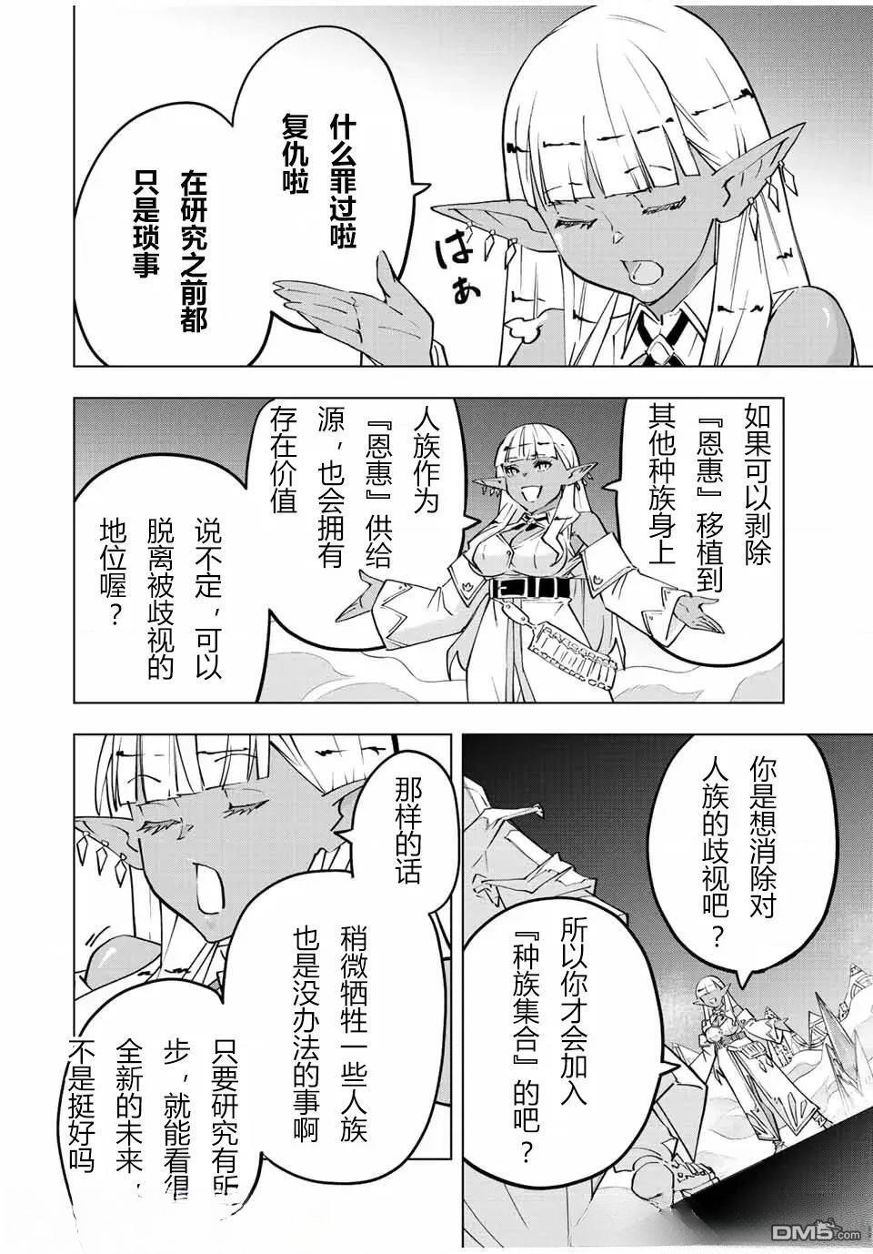 第71话 第4页