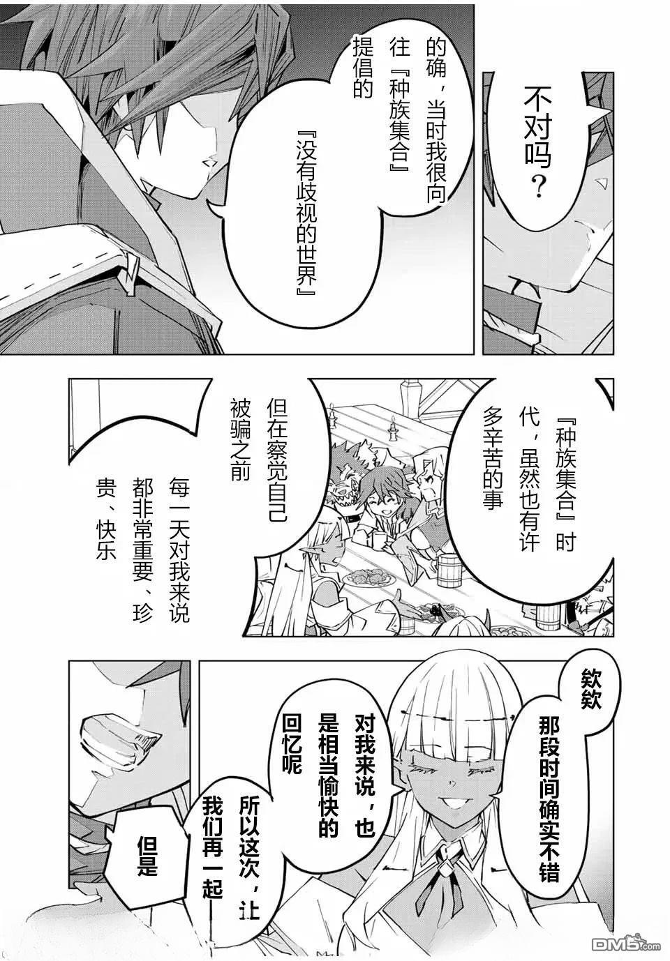 第71话 第5页