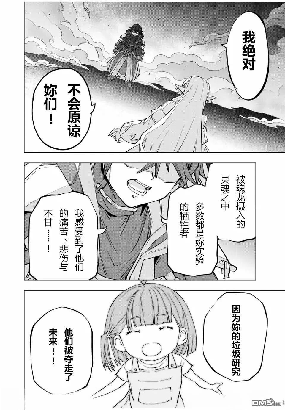 第71话 第6页