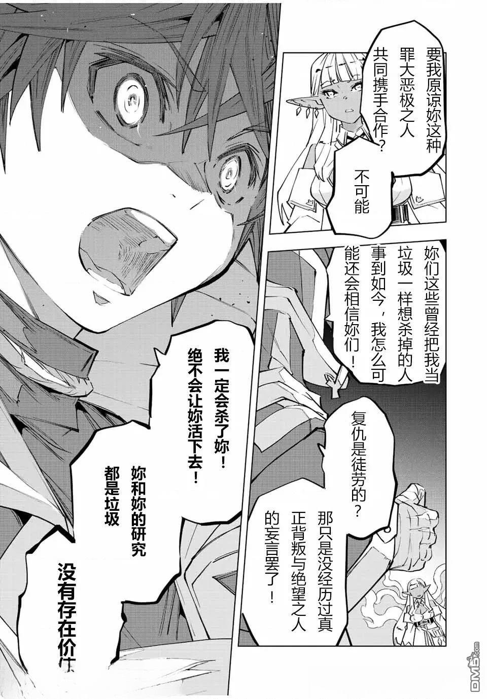 第71话 第7页