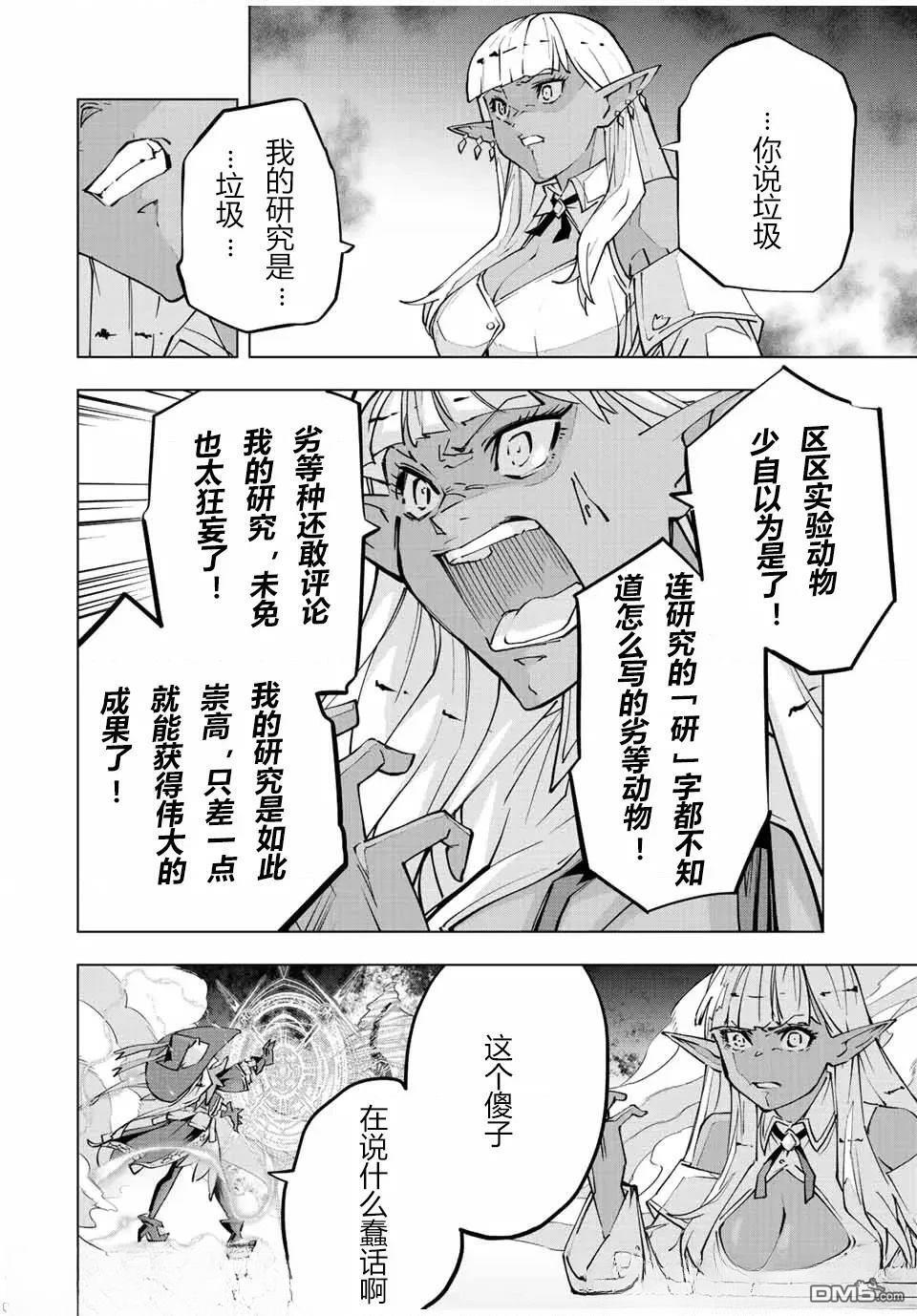 第71话 第8页