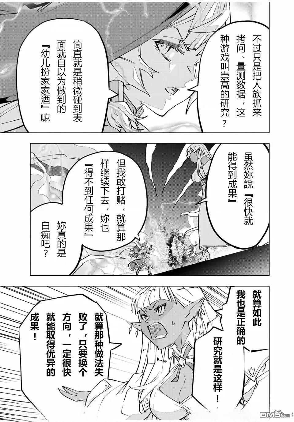 第71话 第9页