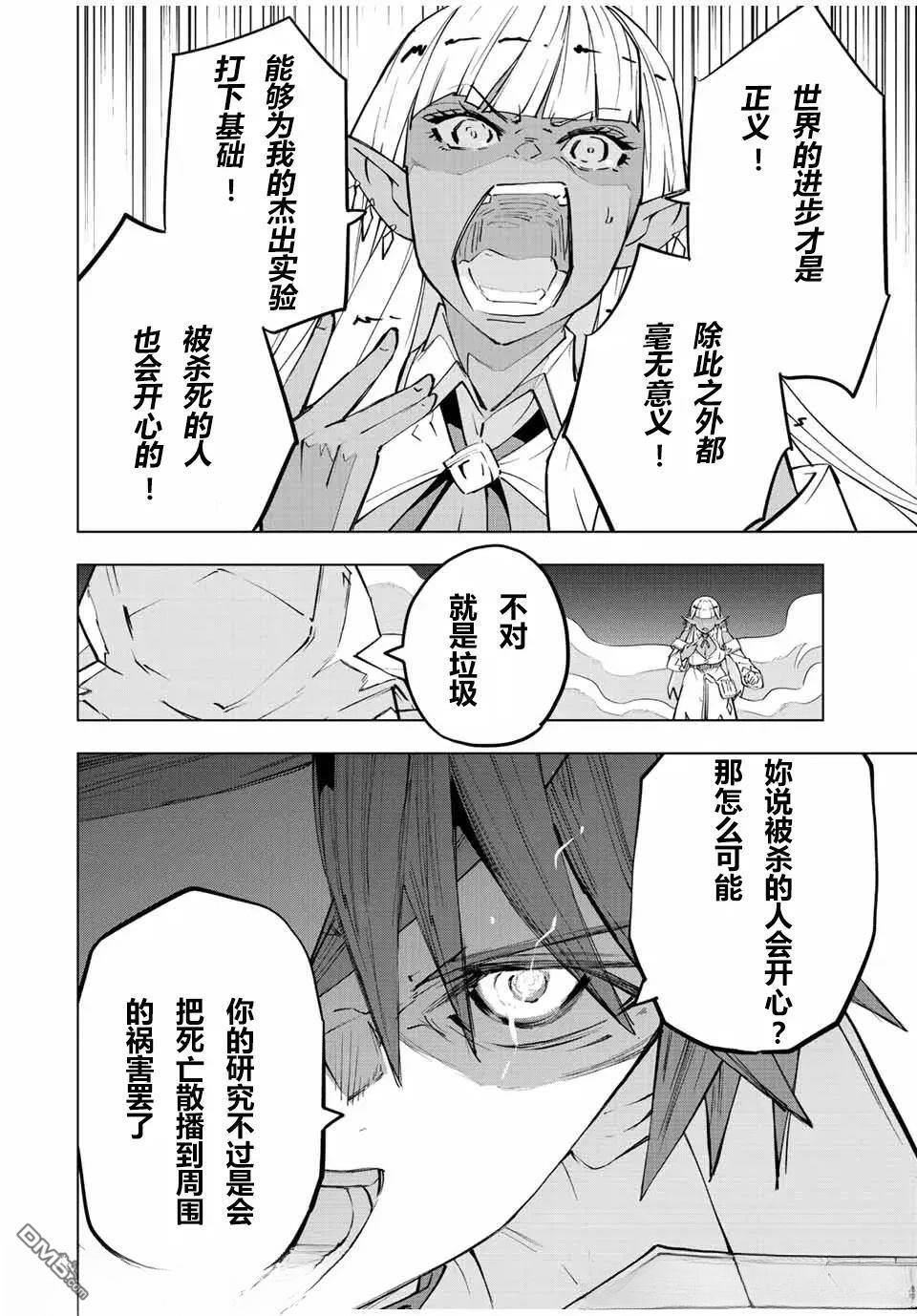 第71话 第10页