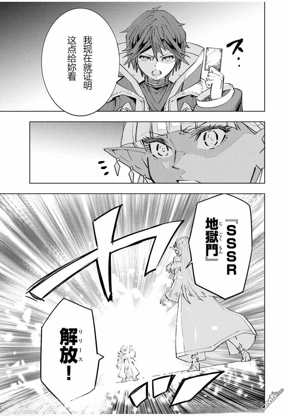 第71话 第11页